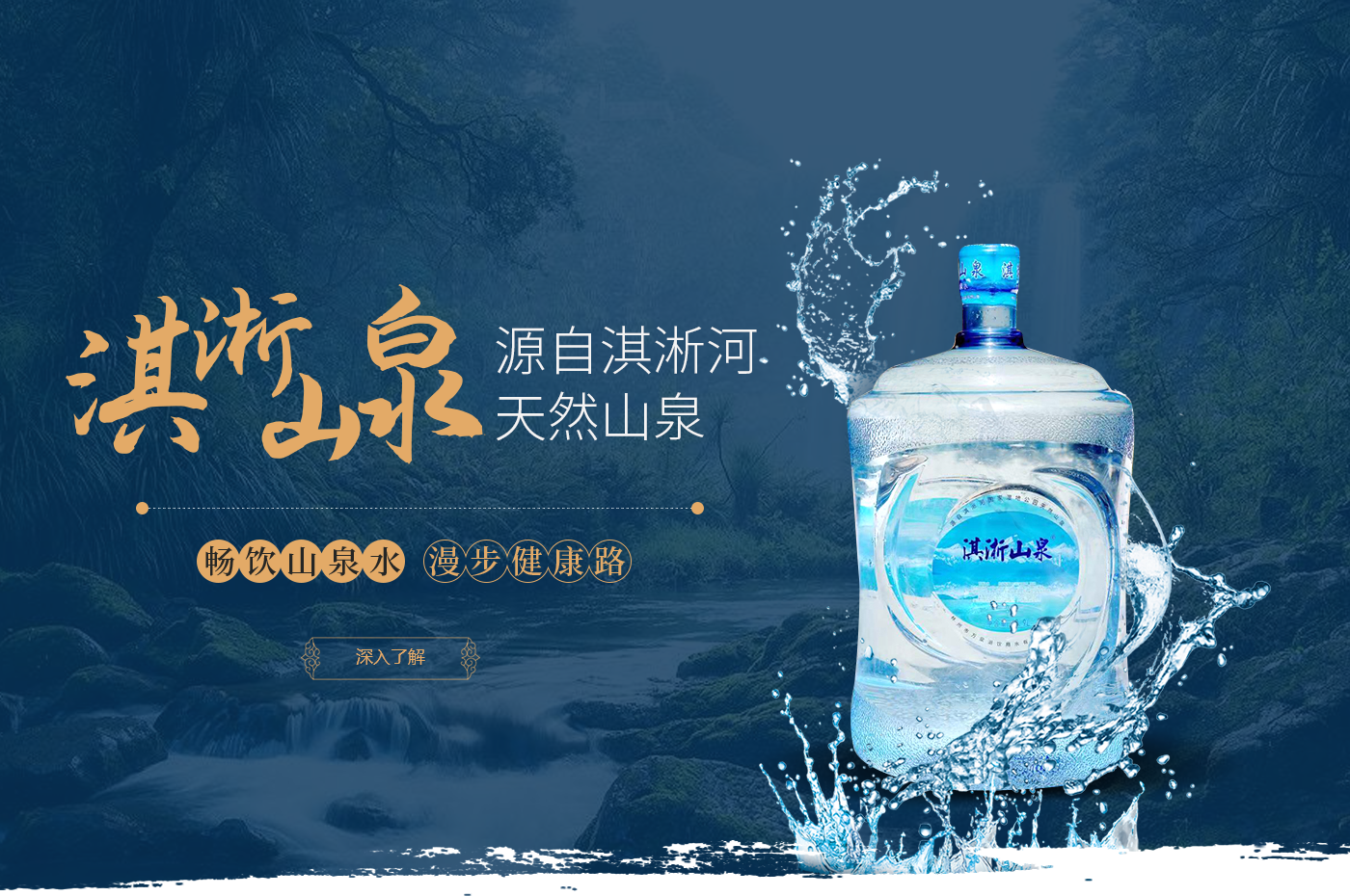 林州市万泉湖饮用水有限责任公司【官网】