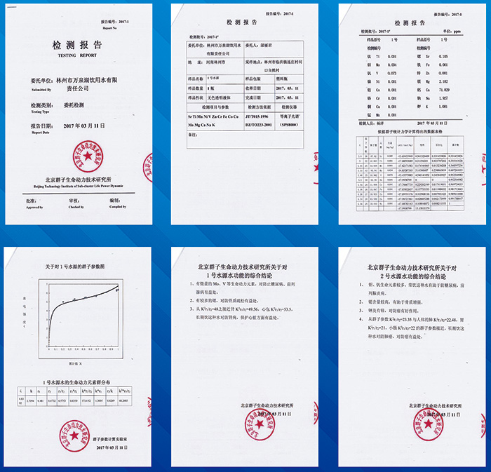 質(zhì)檢報(bào)告